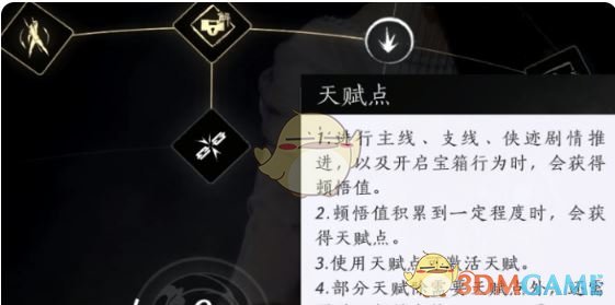 《燕云十六声》太平武墓根基试炼第1章攻略