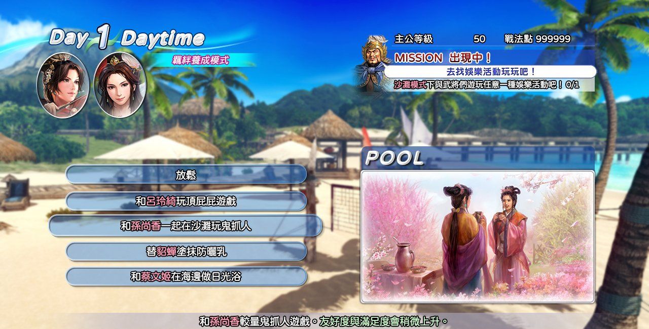《三国志‧战略版》秘制玩法内容无预警公开全新沙滩排球玩法隆重推出