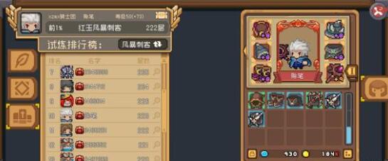 元气骑士前传风暴刺客爬塔搭配
