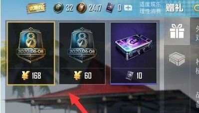 《和平精英》SS13赛季手册赠送攻略