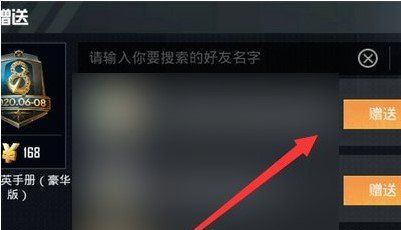 《和平精英》SS13赛季手册赠送攻略