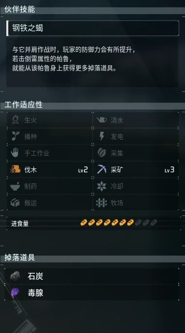 幻兽帕鲁全部图鉴大全 幻兽帕鲁冥铠蝎*捕捉位置一览