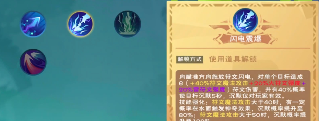 《创造与魔法》闪电震爆卷轴获取攻略