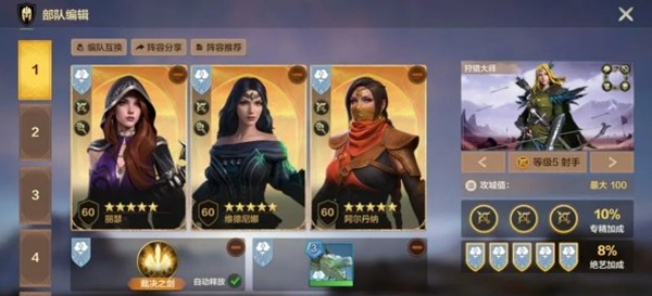 魔法门之英雄无敌领主争霸法师阵容怎么搭配图三