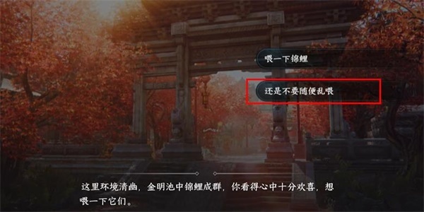 逆水寒手游静息凝丹获得教程