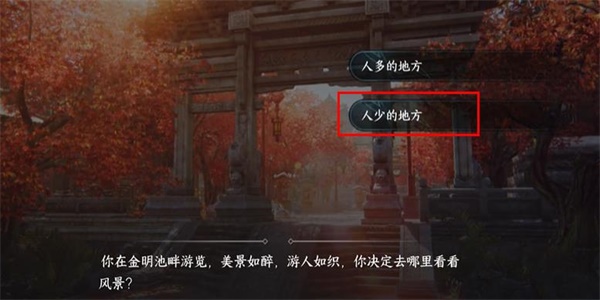 逆水寒手游静息凝丹获得教程