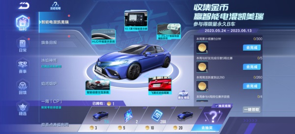 广汽丰田与QQ飞车手游跨界合作 和年轻人玩在一起