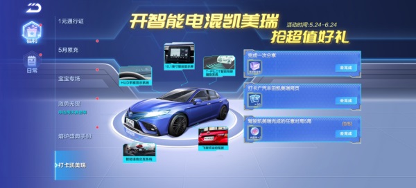广汽丰田与QQ飞车手游跨界合作 和年轻人玩在一起