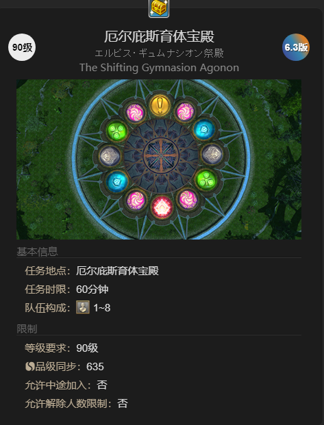 《最终幻想14：水晶世界》小吕萨宠物获得方法