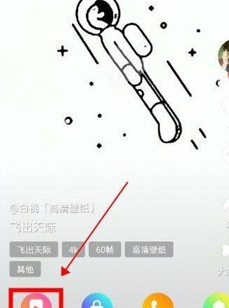 《抖音》飞出天际手机动态壁纸设置教程