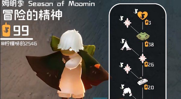 《光遇》姆明季兑换物品一览