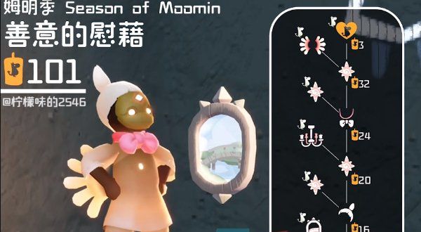 《光遇》姆明季兑换物品一览
