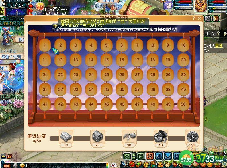 梦幻西游瑶台银阙灯谜现攻略_瑶台银阙灯谜现怎么过