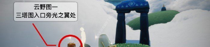2021年《光遇》2月2日季节蜡烛位置分享
