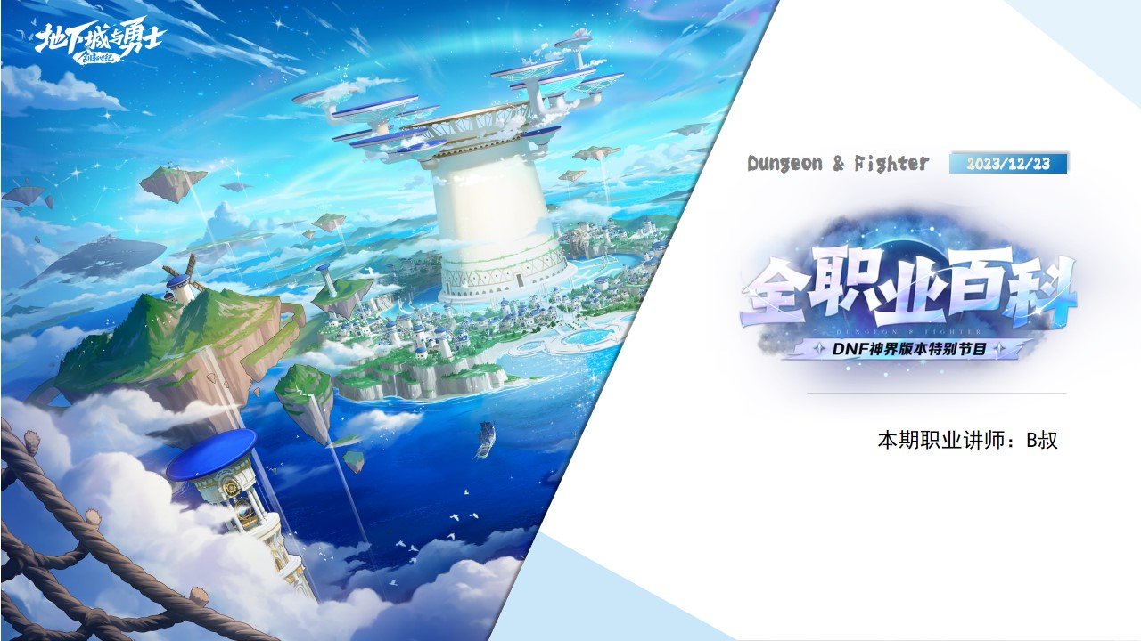 dnf神界版本驱魔怎么玩_dnf神界版本驱魔玩法攻略