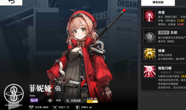 《雷索纳斯》黑卡雷队怎么搭配