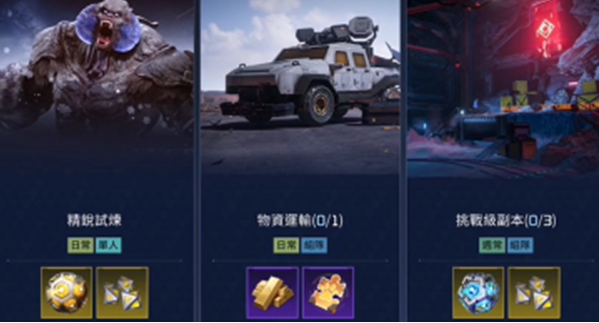 《星球：重启》*天开荒攻略