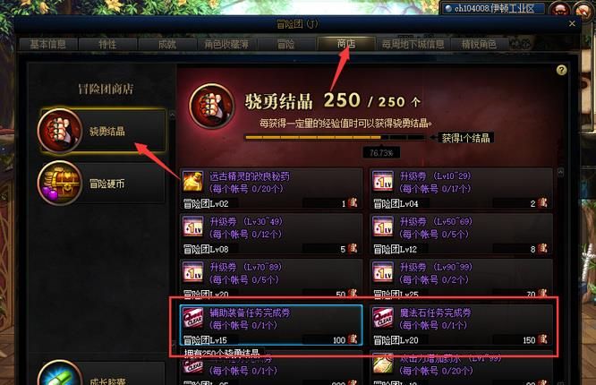 《地下城与勇士》开启左右槽方法