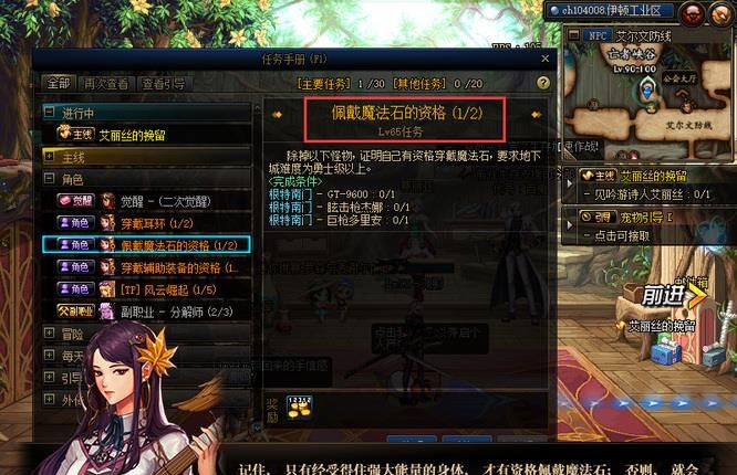 《地下城与勇士》开启左右槽方法
