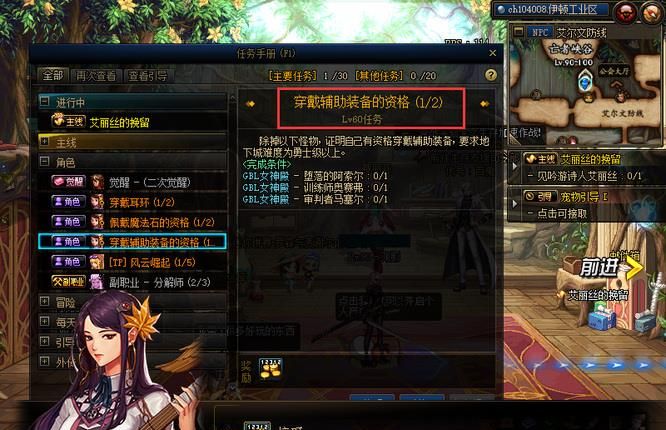《地下城与勇士》开启左右槽方法