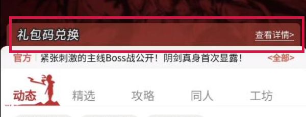 《忍者必须死3》六周年兑换码分享