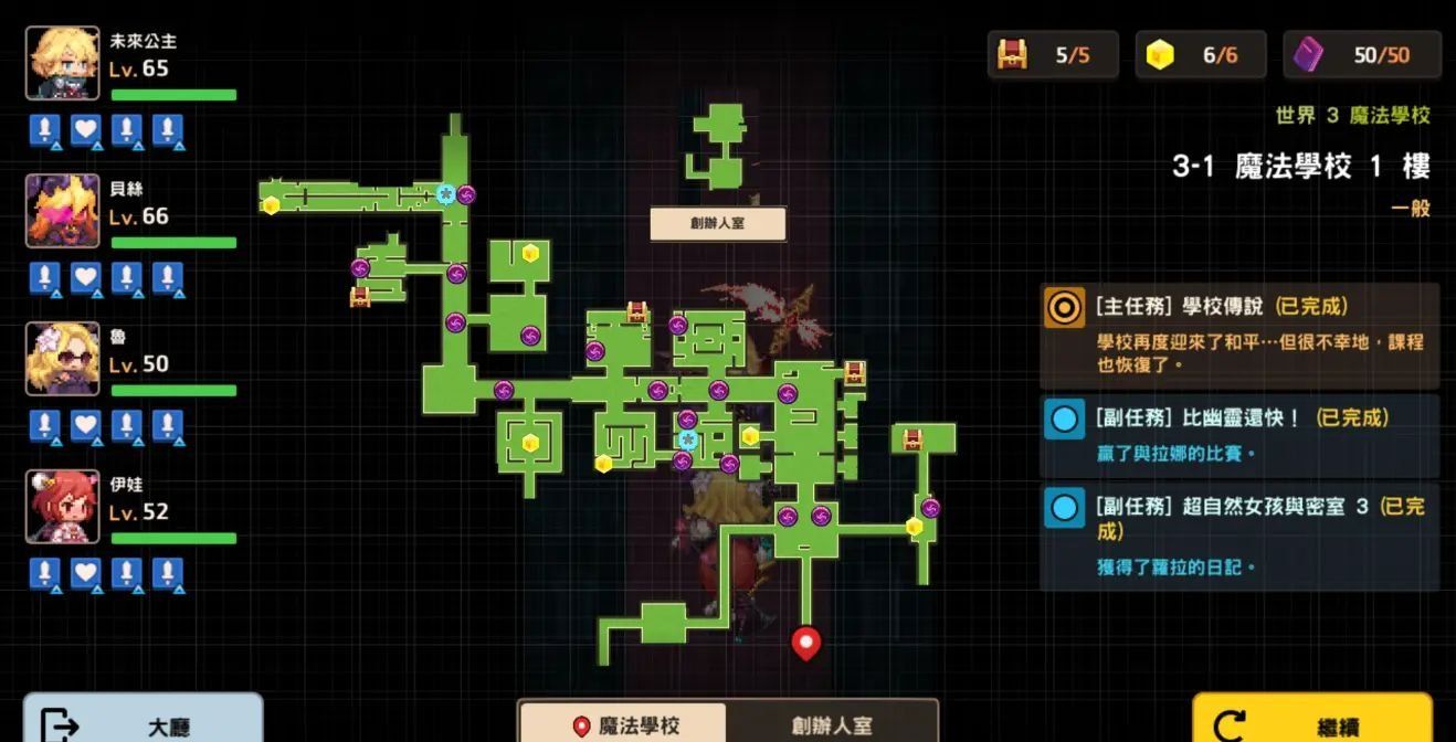 《坎公骑冠剑》世界3道具全收集