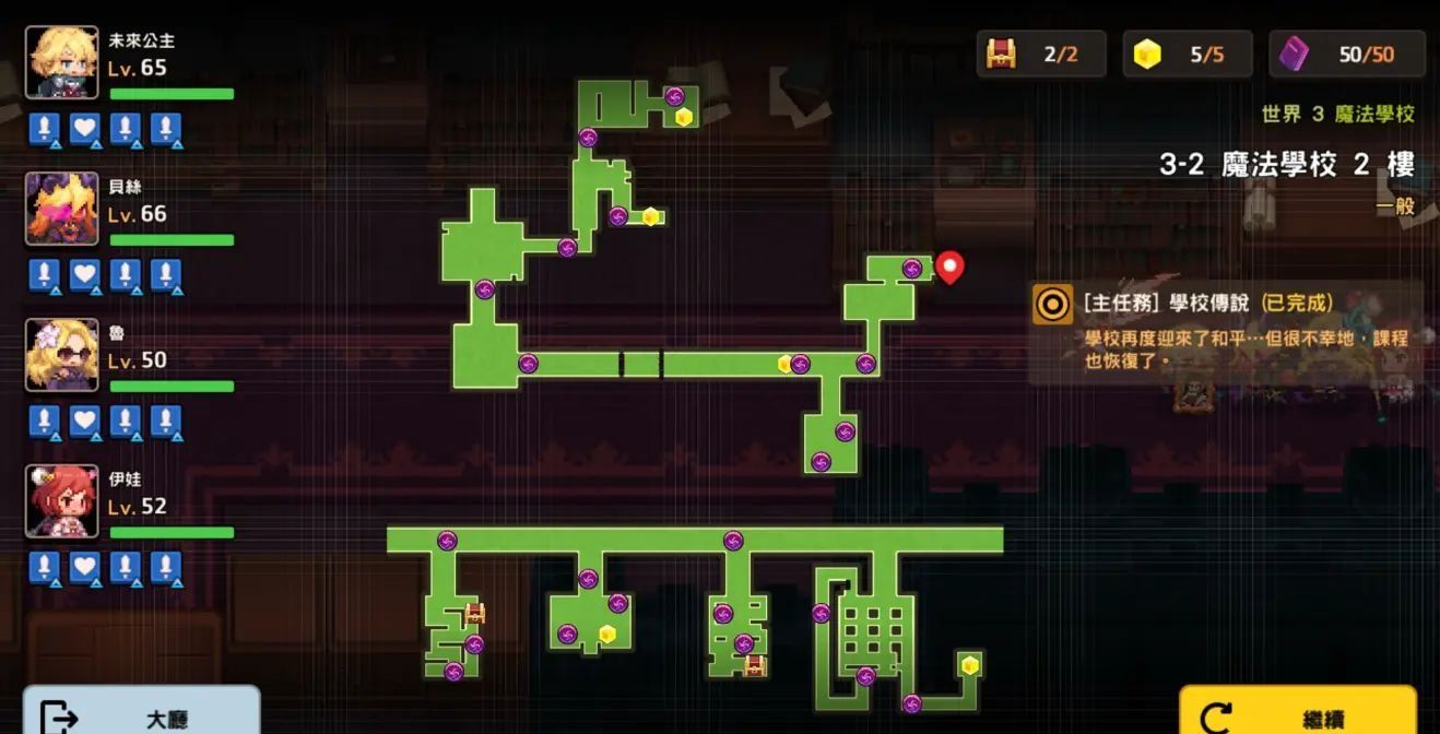 《坎公骑冠剑》世界3道具全收集
