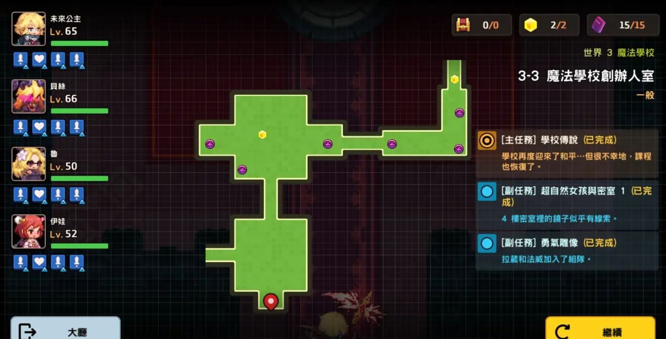 《坎公骑冠剑》世界3道具全收集