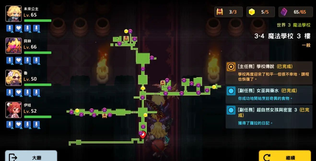《坎公骑冠剑》世界3道具全收集