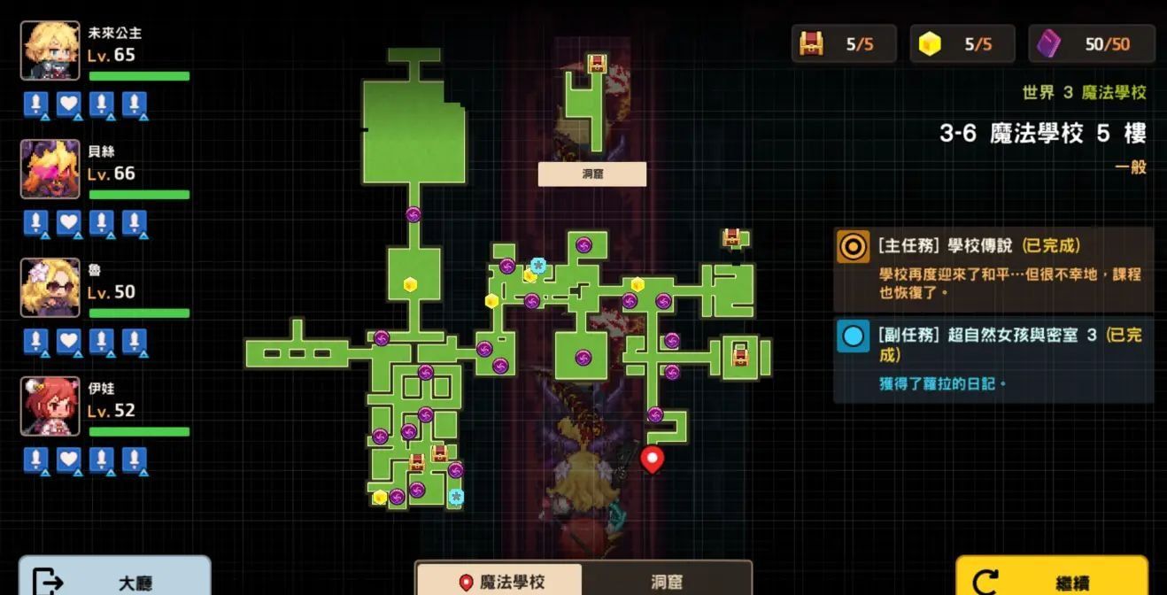 《坎公骑冠剑》世界3道具全收集