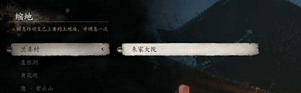 《黑神话悟空》漱玉花种子获取方法