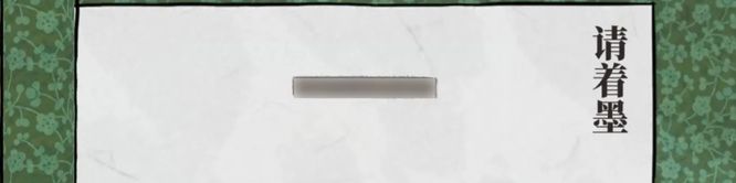 《江南百景图》传奇画轴获取方法