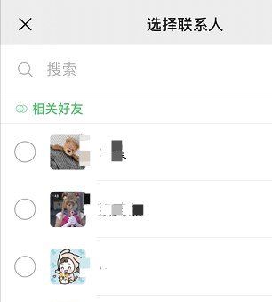 2021年《微信》建群教程