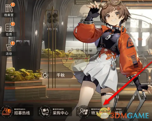 《新月同行》特工穿戴装束更换方法