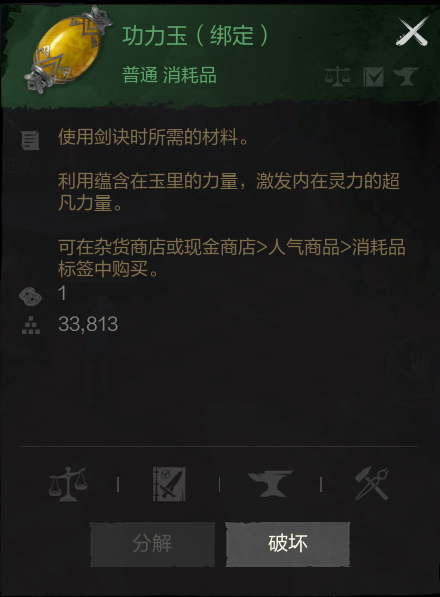 《剑灵2》剑诀玩法速通攻略