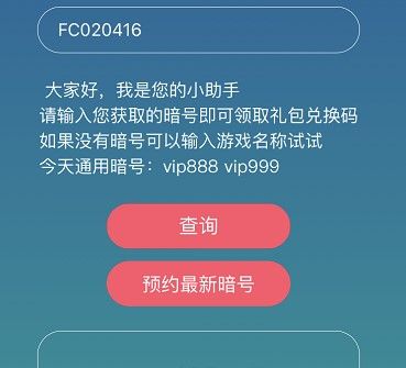 《忍者必须死3》2月4日最新暗号礼包兑换码领取