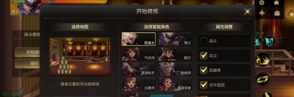 《DNF手游》修炼场进入方法
