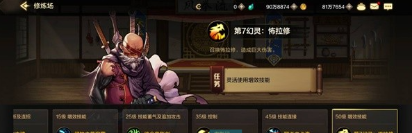 《DNF手游》修炼场进入方法