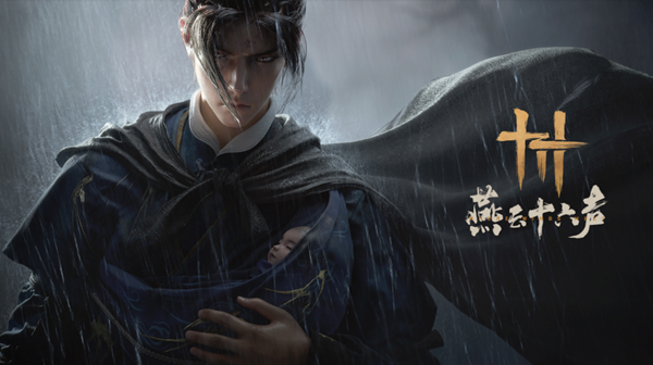 燕云十六声药叉破魔奇术怎么获得图一
