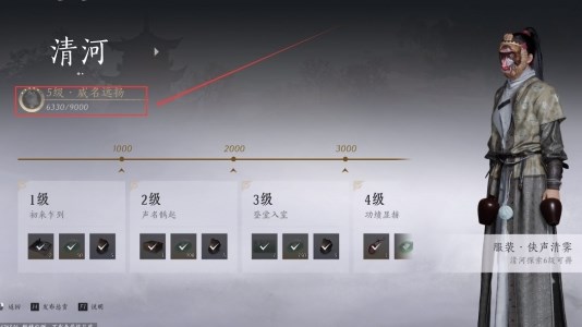 燕云十六声药叉破魔奇术怎么获得图二