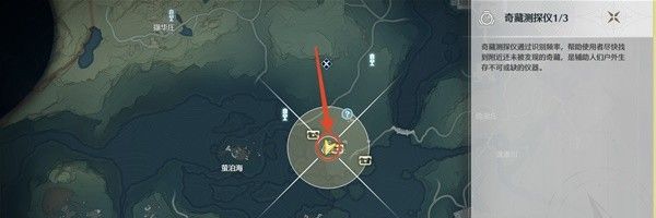 《鸣潮手游》奇藏测探仪获取使用方法