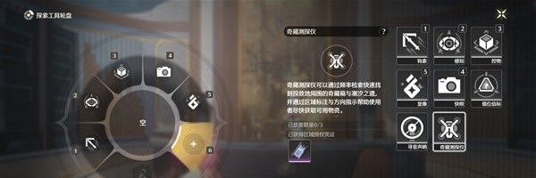 《鸣潮手游》奇藏测探仪获取使用方法