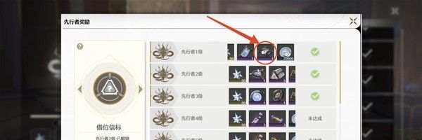 《鸣潮手游》奇藏测探仪获取使用方法