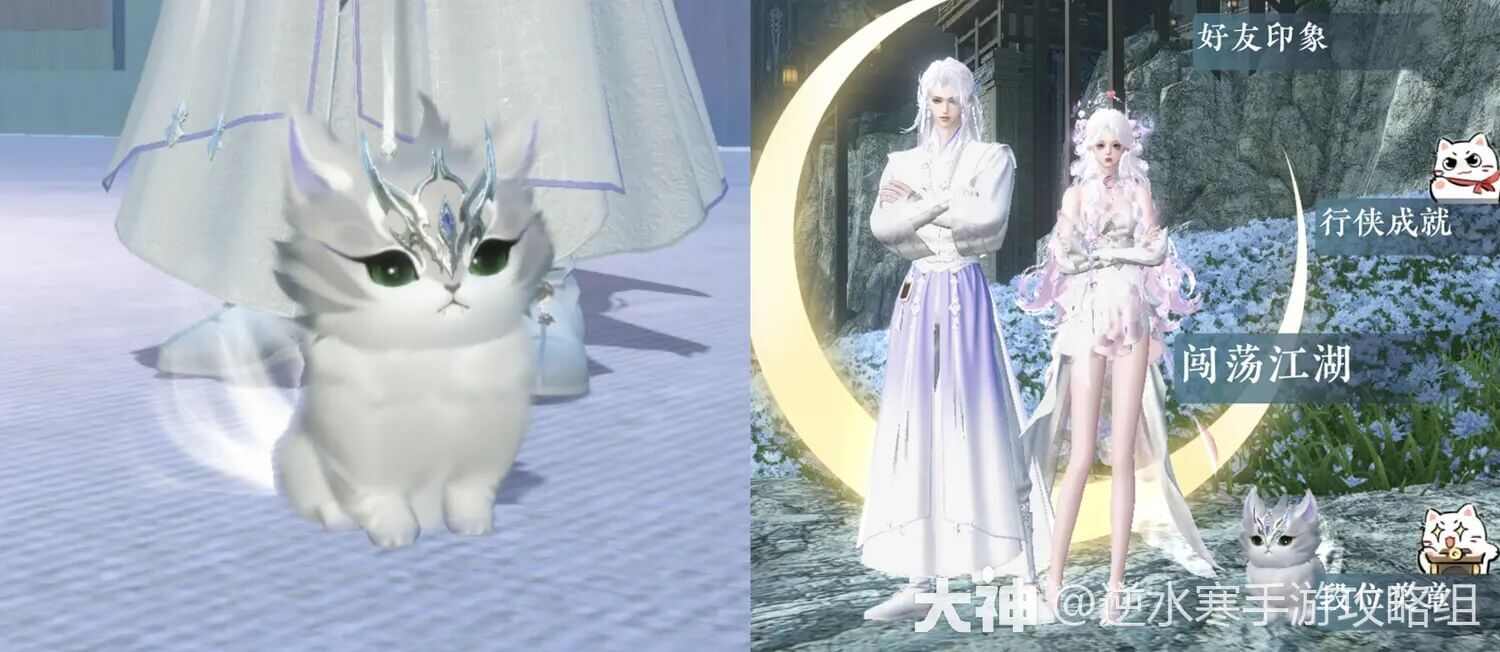 逆水寒手游神域大满贯任务人机模式怎么做？神域大满贯人机模式攻略图片1