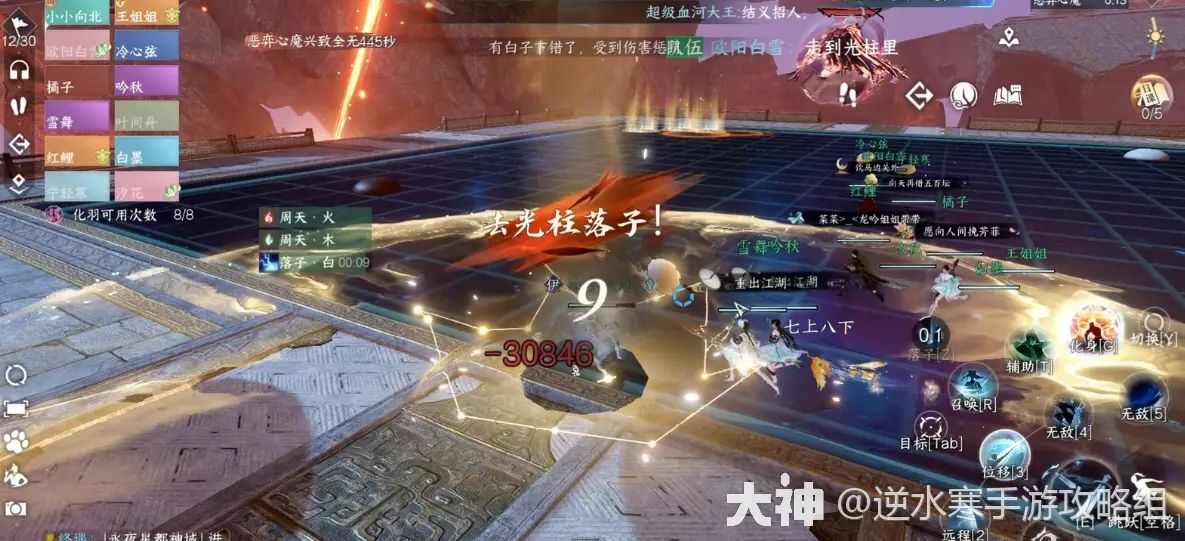 逆水寒手游神域大满贯任务人机模式怎么做？神域大满贯人机模式攻略图片2