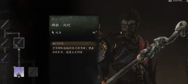 《黑神话悟空》鳞棍双蛇获取方法