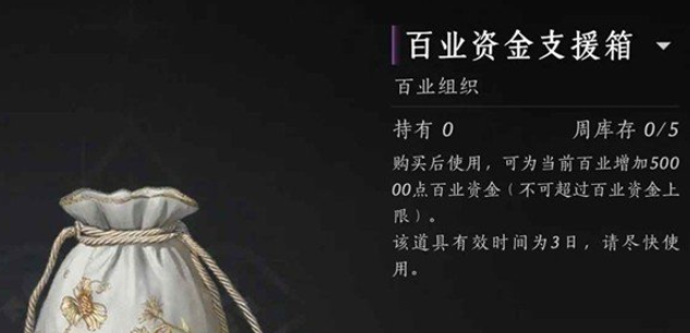 燕云十六声百业活跃值速刷方法