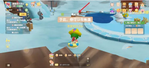 摩尔庄园摆上向导桌攻略图5