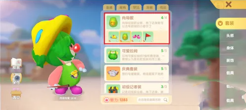 摩尔庄园摆上向导桌攻略图1
