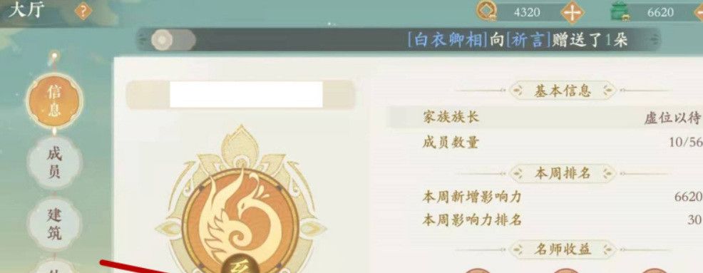 《凌云诺》退出队伍方法